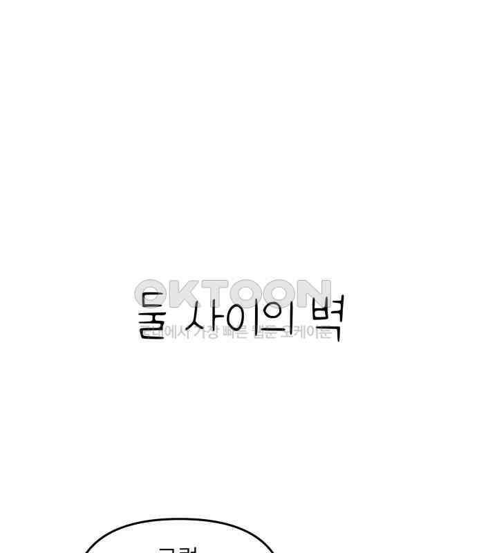 킬디스럽! 9화 82