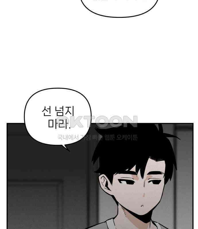 킬디스럽! 9화 84
