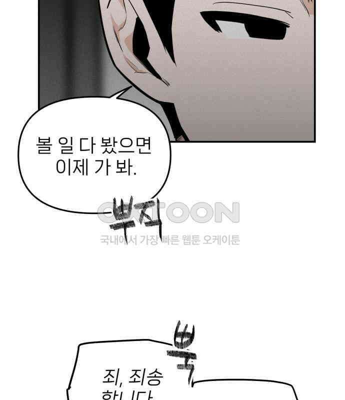 킬디스럽! 9화 86