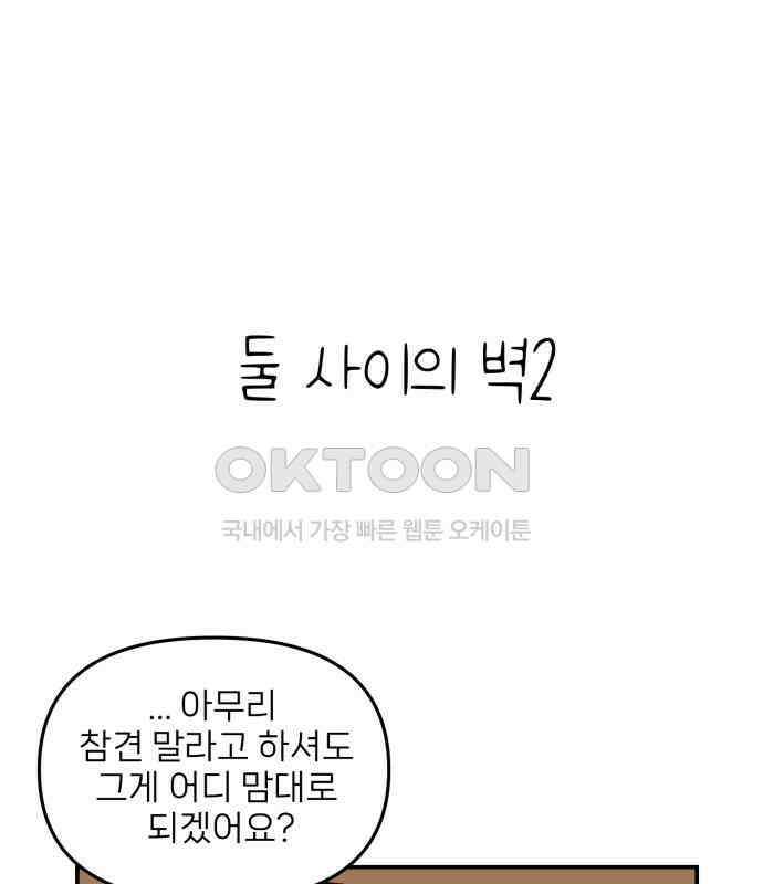 킬디스럽! 9화 89