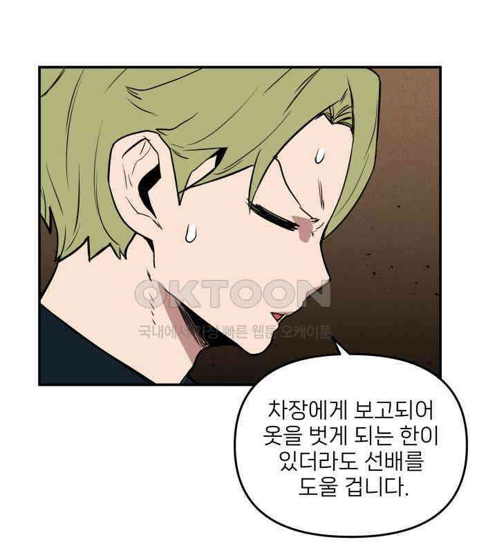 킬디스럽! 9화 91