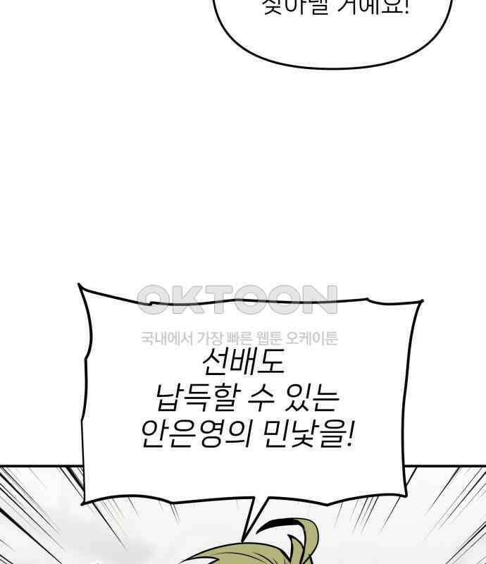 킬디스럽! 9화 93