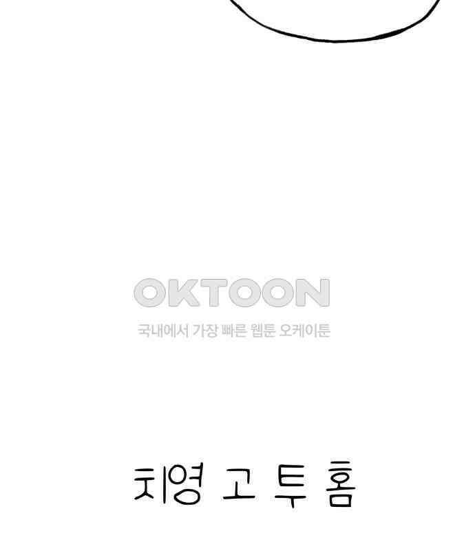 킬디스럽! 9화 95