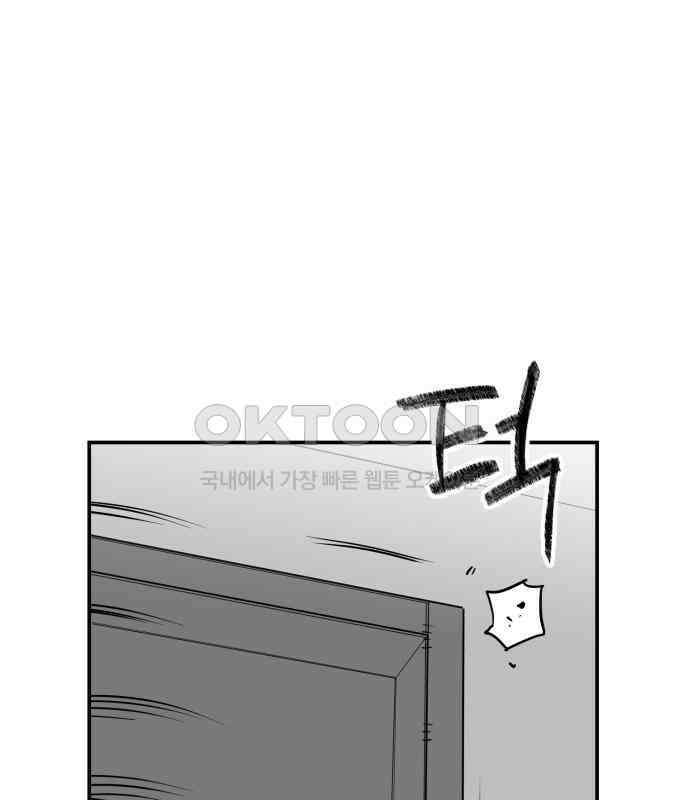 킬디스럽! 9화 96