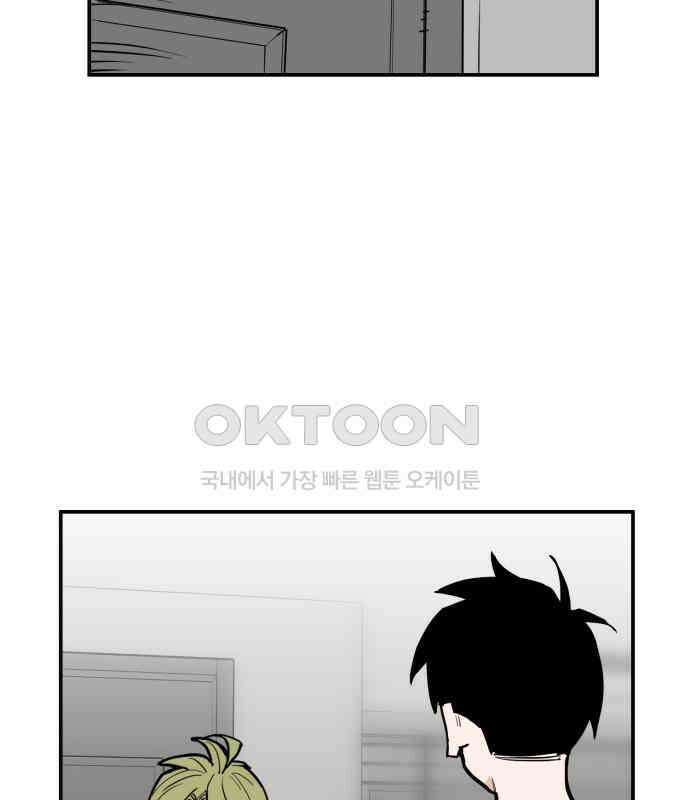 킬디스럽! 9화 97