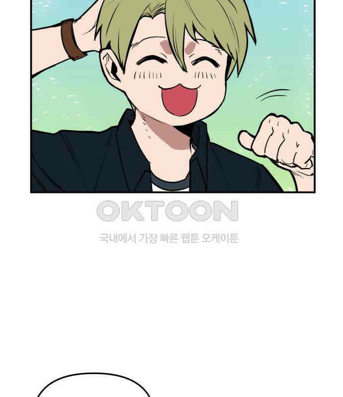 킬디스럽! 9화 99