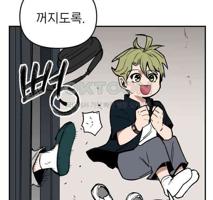 킬디스럽! 9화 100