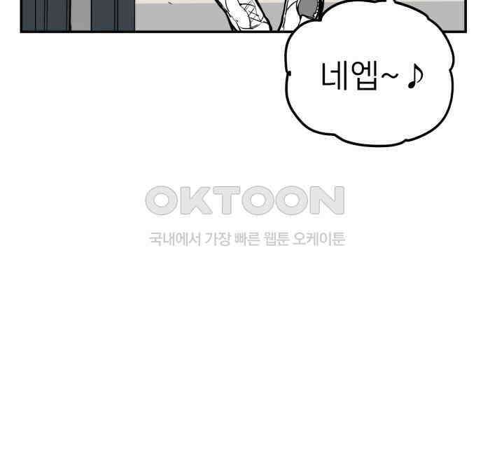 킬디스럽! 9화 101