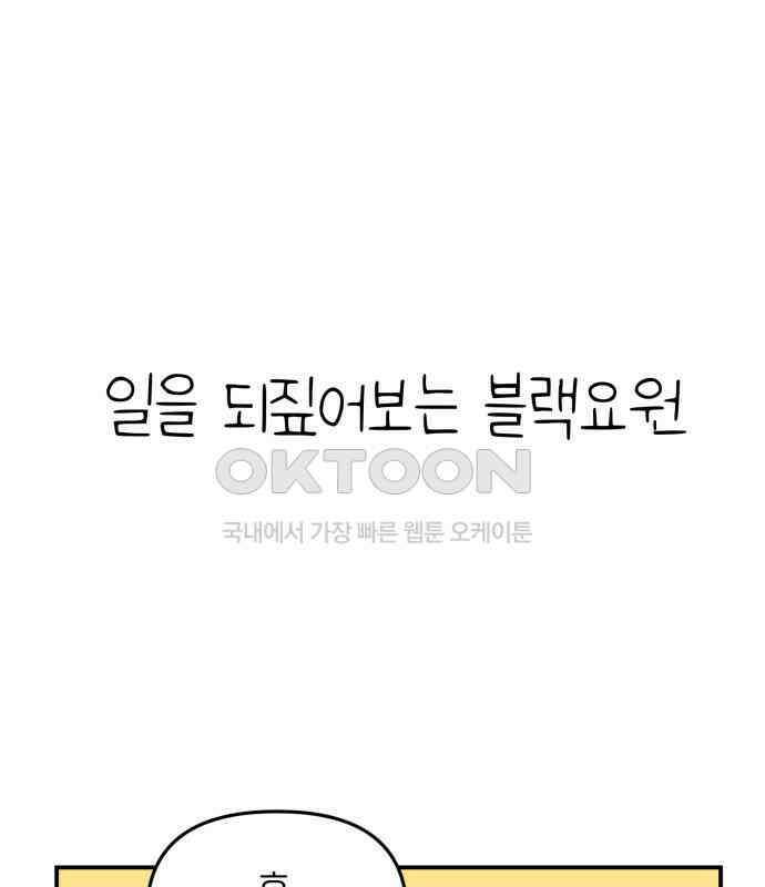 킬디스럽! 9화 102