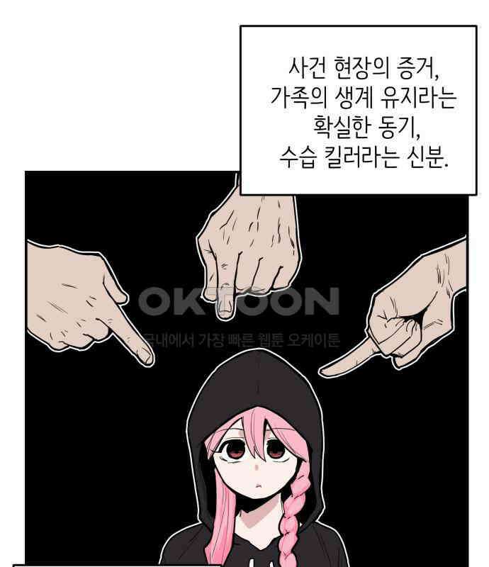 킬디스럽! 9화 105