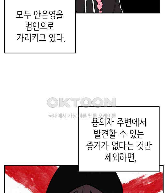 킬디스럽! 9화 106