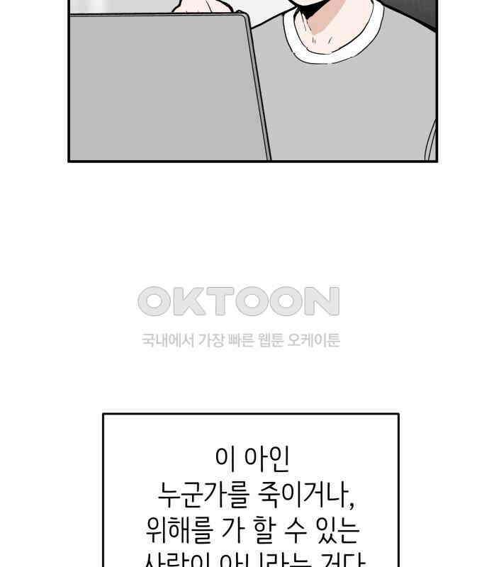 킬디스럽! 9화 109