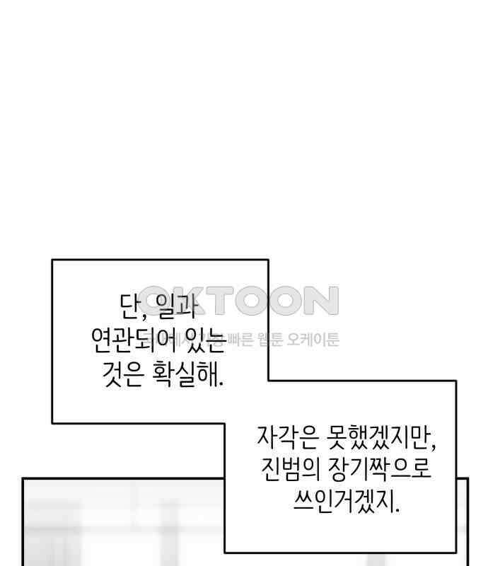 킬디스럽! 9화 111
