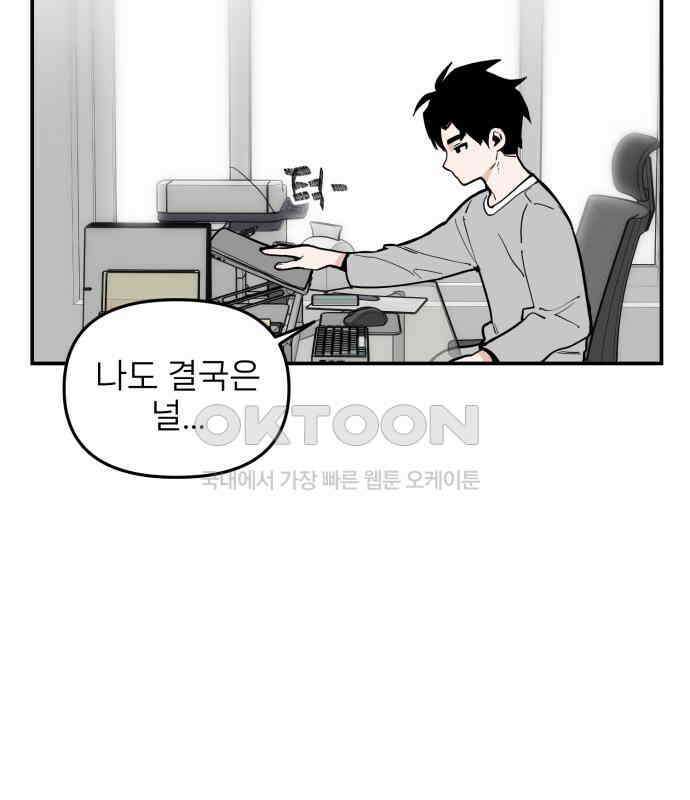 킬디스럽! 9화 112