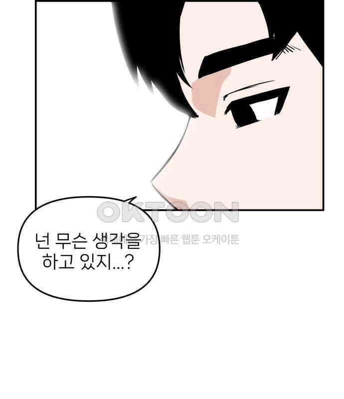 킬디스럽! 9화 113