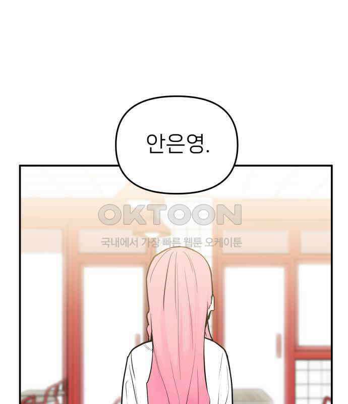 킬디스럽! 9화 114