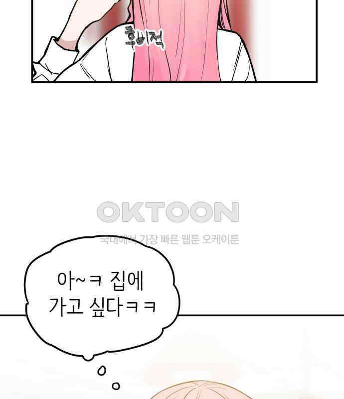 킬디스럽! 9화 116
