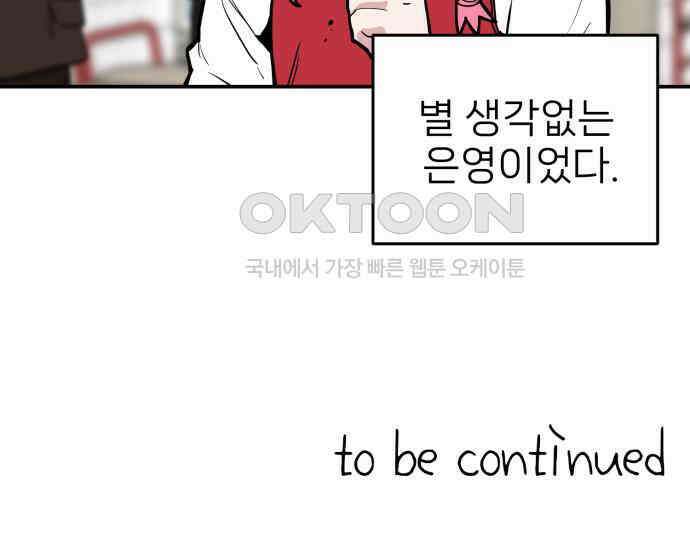 킬디스럽! 9화 118