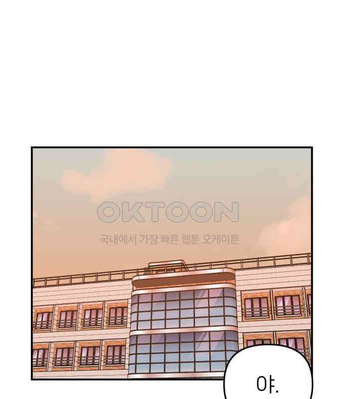 킬디스럽! 11화 1