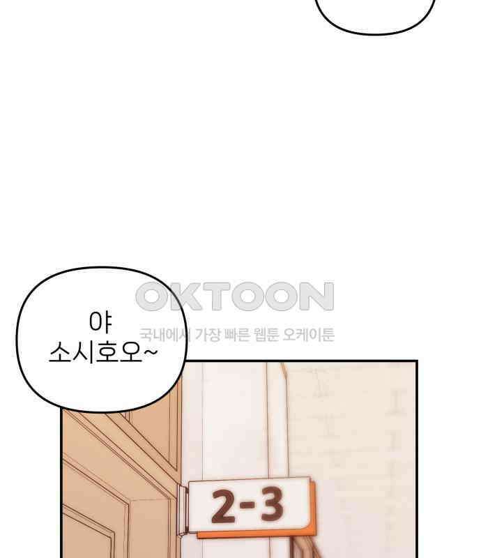 킬디스럽! 11화 2