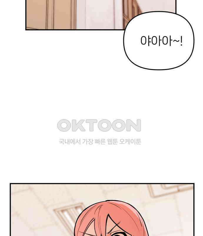 킬디스럽! 11화 3