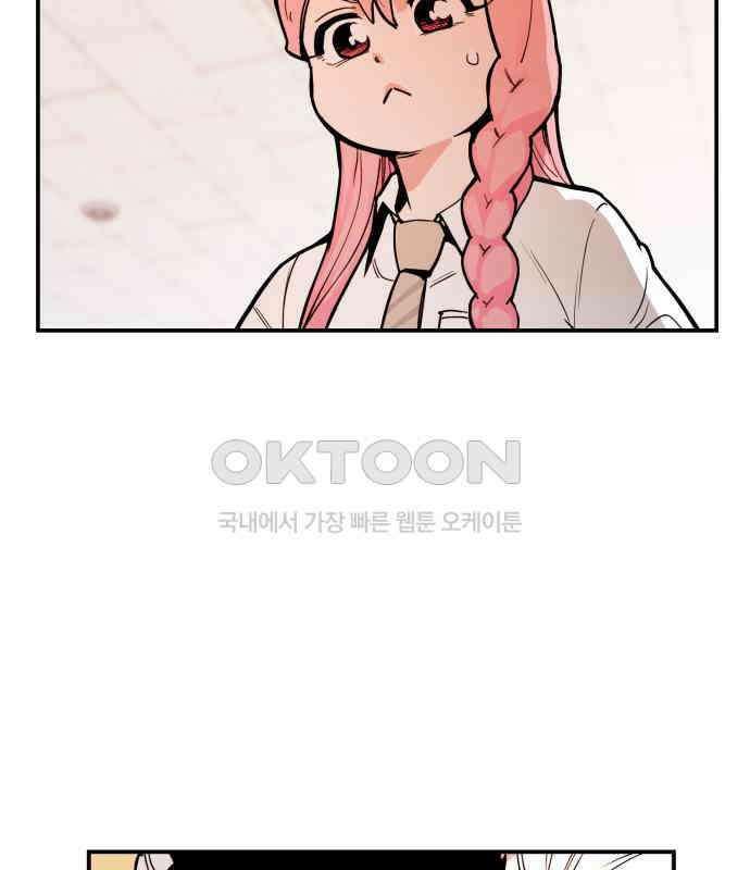 킬디스럽! 11화 4