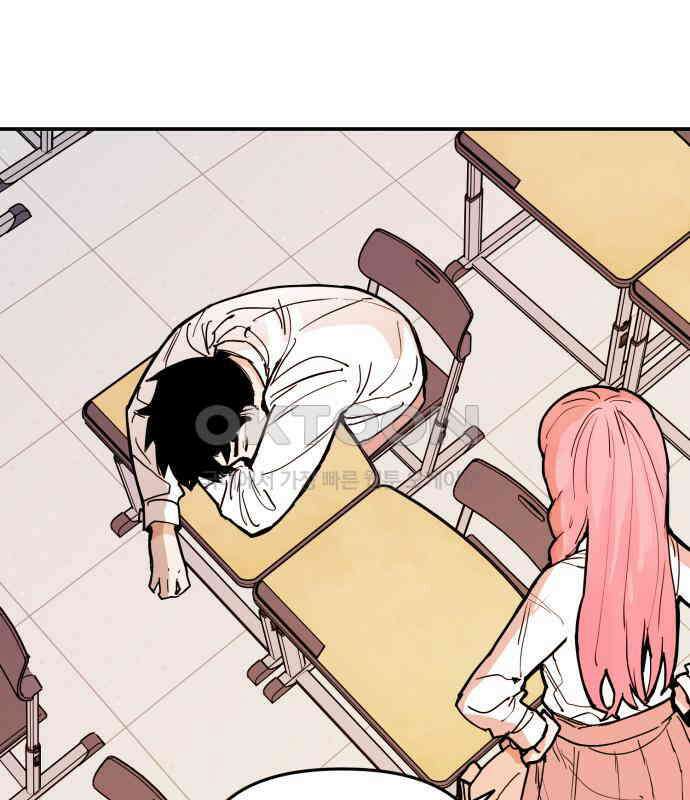 킬디스럽! 11화 6