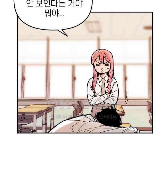 킬디스럽! 11화 8