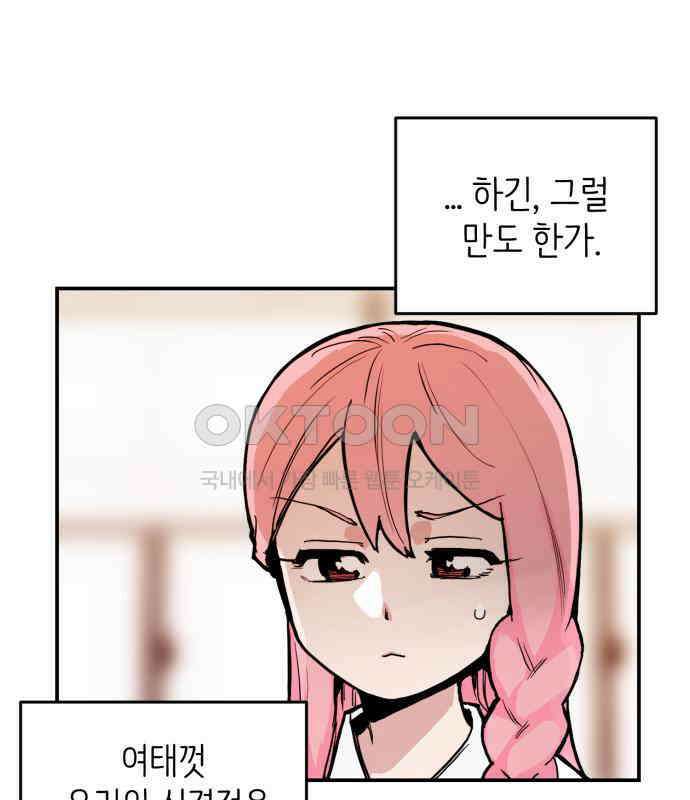 킬디스럽! 11화 9