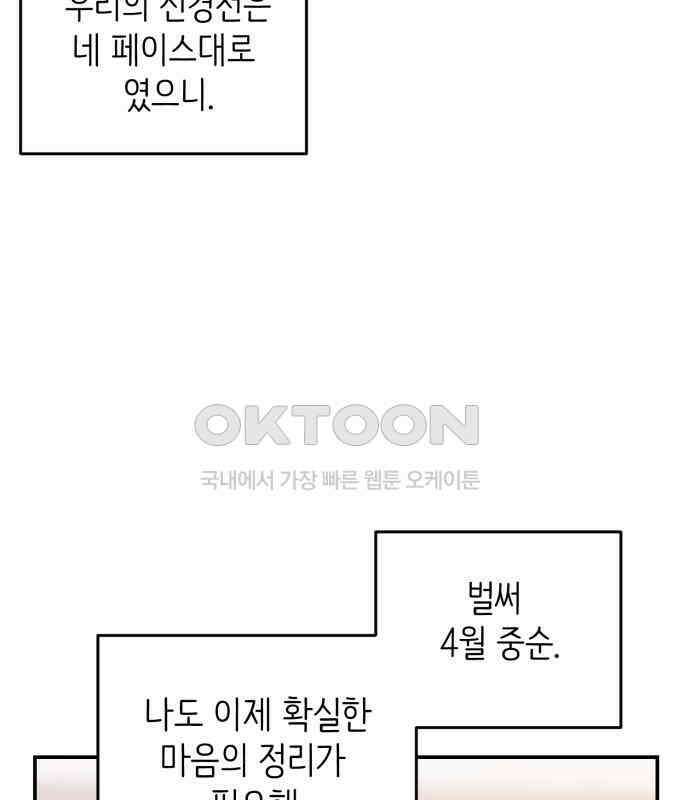 킬디스럽! 11화 10