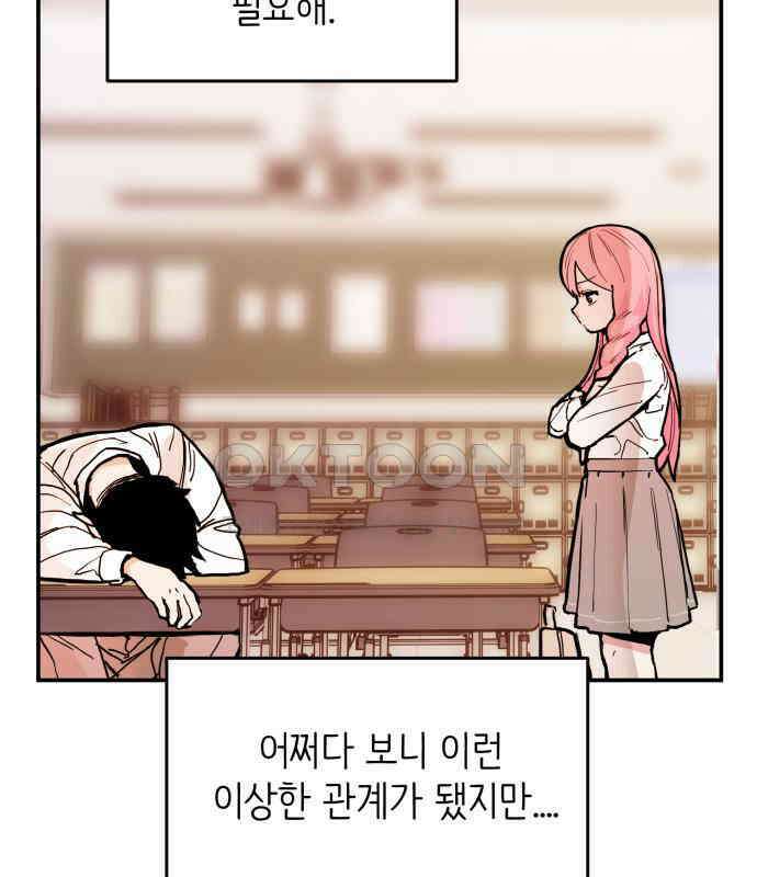 킬디스럽! 11화 11