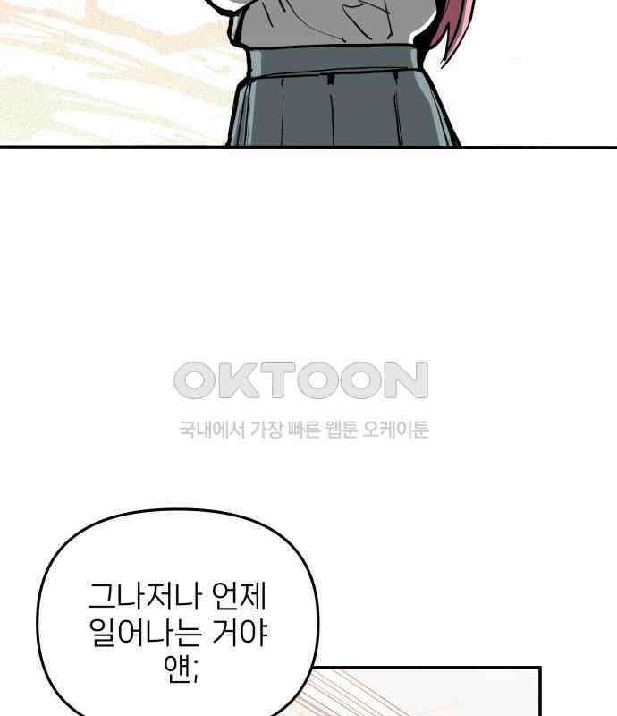 킬디스럽! 11화 15