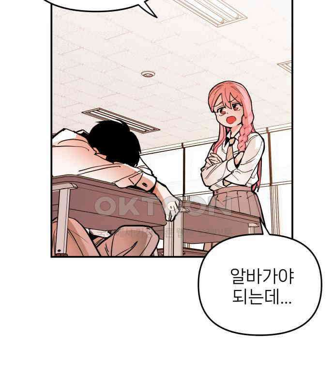 킬디스럽! 11화 16