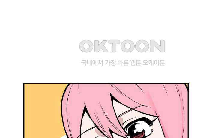 킬디스럽! 11화 17