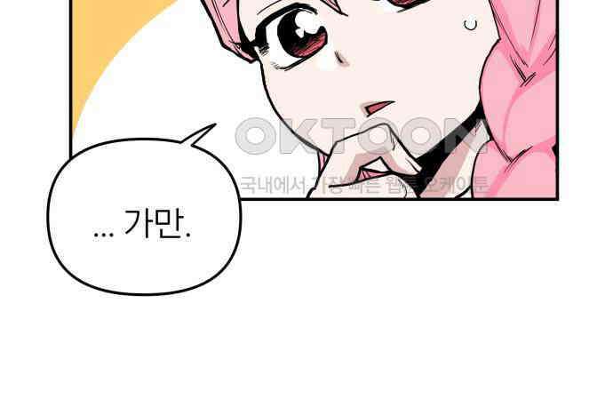 킬디스럽! 11화 18
