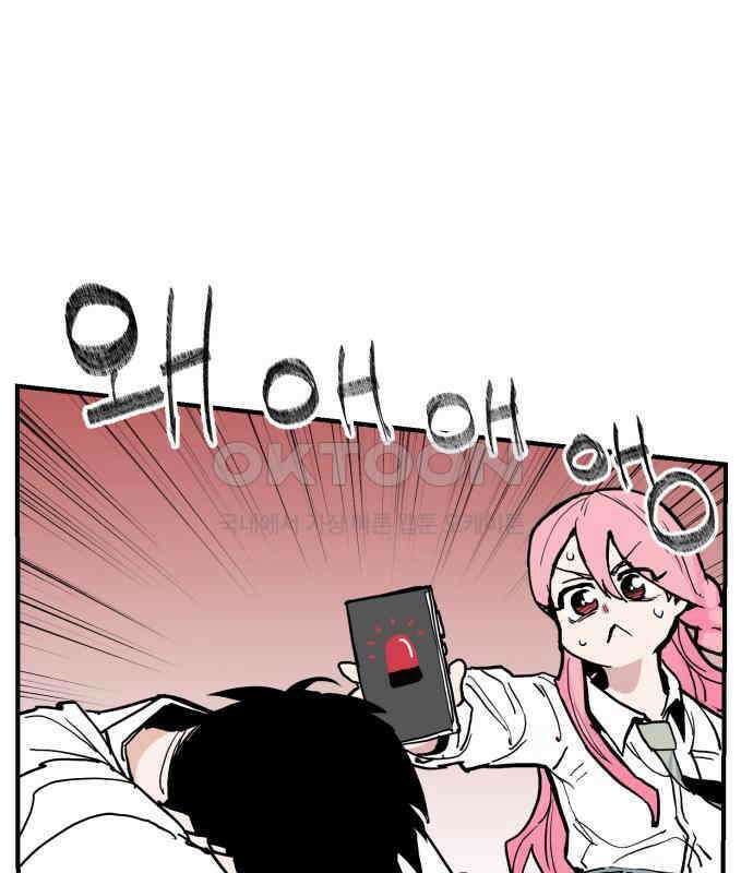 킬디스럽! 11화 19