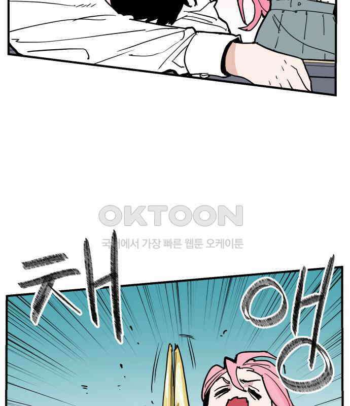 킬디스럽! 11화 20