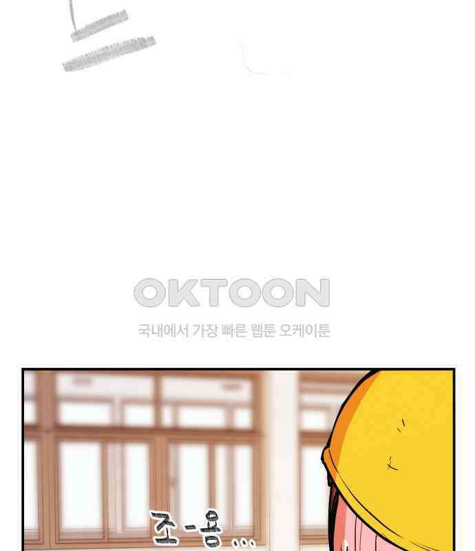 킬디스럽! 11화 23