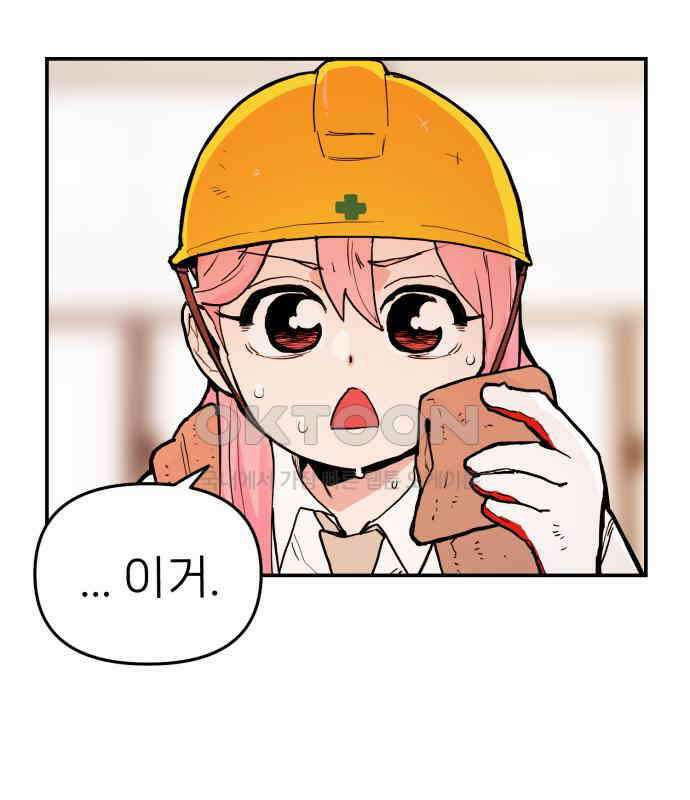 킬디스럽! 11화 25