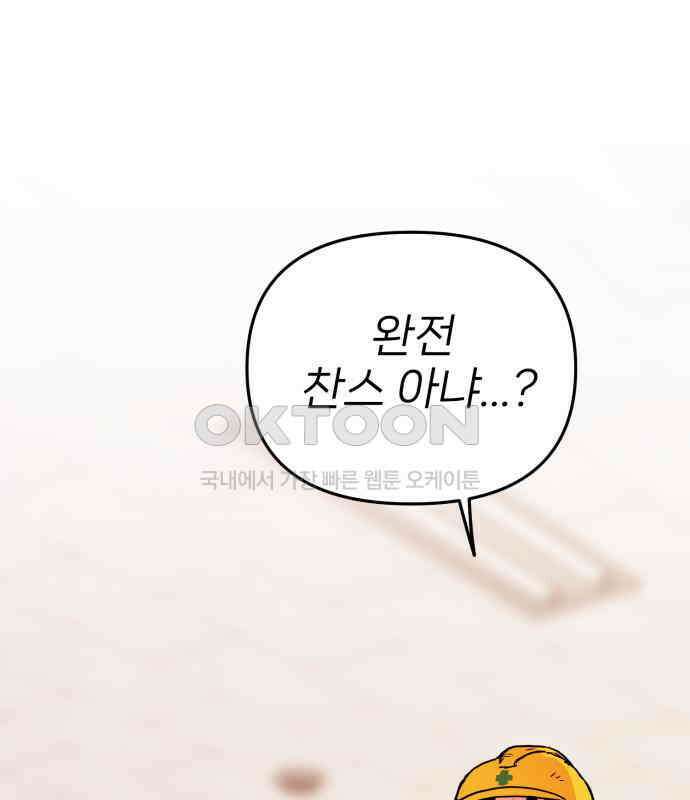 킬디스럽! 11화 26