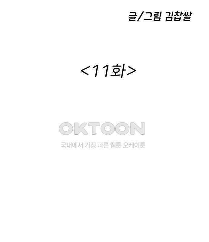 킬디스럽! 11화 29