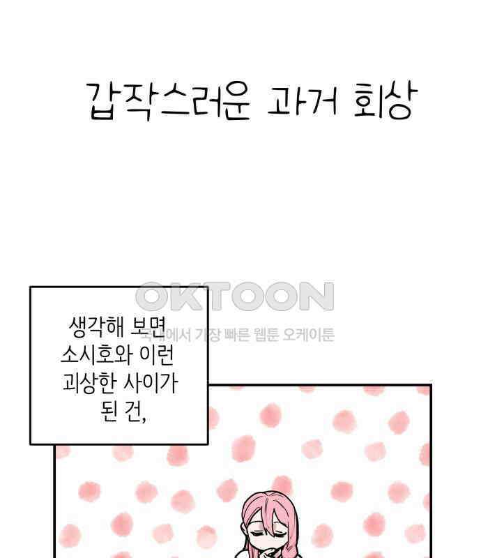 킬디스럽! 11화 30