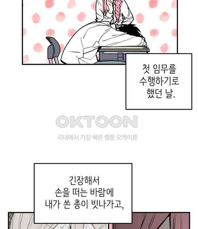 킬디스럽! 11화 31
