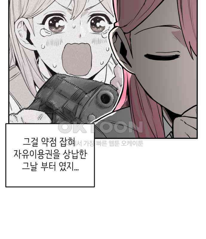킬디스럽! 11화 32