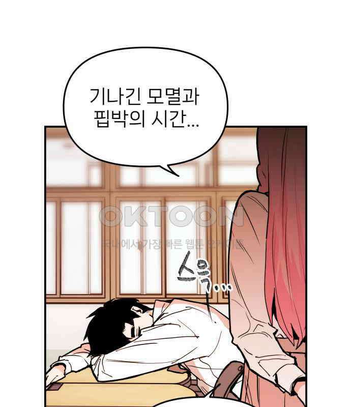 킬디스럽! 11화 33