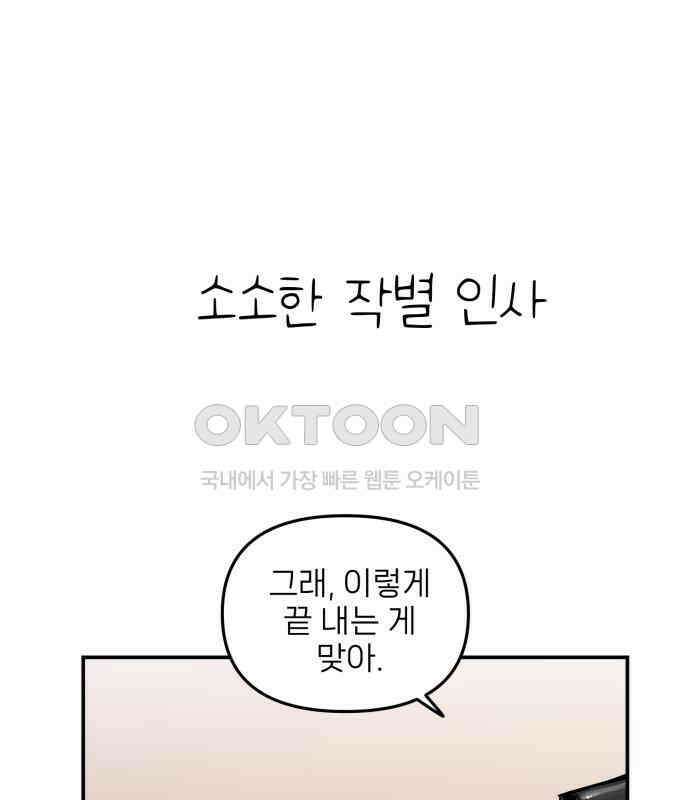 킬디스럽! 11화 37