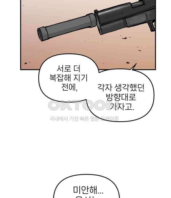 킬디스럽! 11화 38