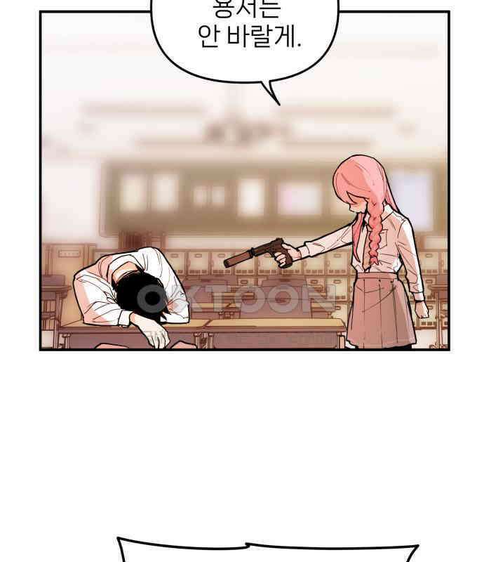 킬디스럽! 11화 39