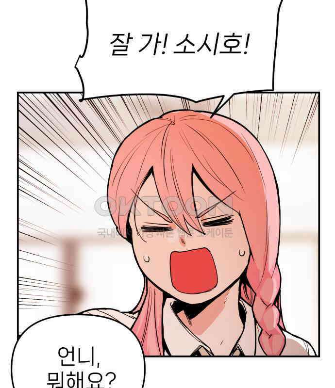 킬디스럽! 11화 40