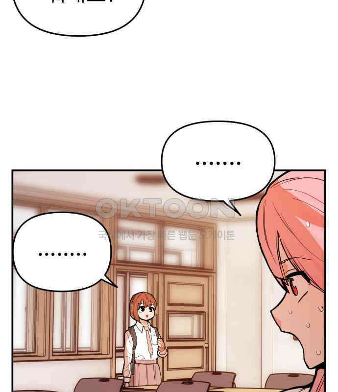 킬디스럽! 11화 41